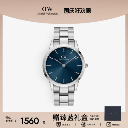 DW石英表丹尼尔惠灵顿极地40mm