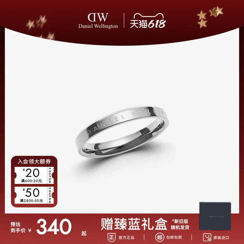 DW对戒情侣时尚简约闺蜜