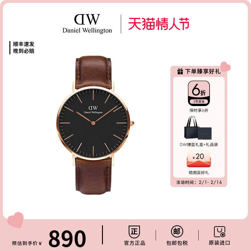【6折秒杀】dw手表男 CLASSIC系列经典男表皮质腕表40mm石英表