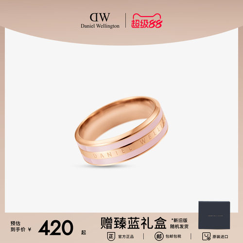 丹尼尔惠灵顿正品戒指时尚简约dw