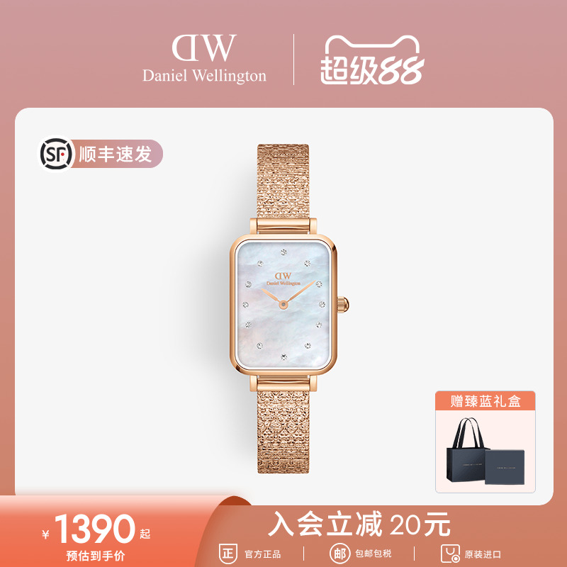 dw20x26mm小方表星辰贝母石英表