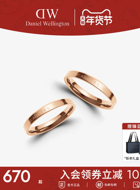 dw情侣对戒求婚戒指婚戒男女同款