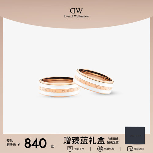 dw戒指男女轻奢玫瑰金情侣指环