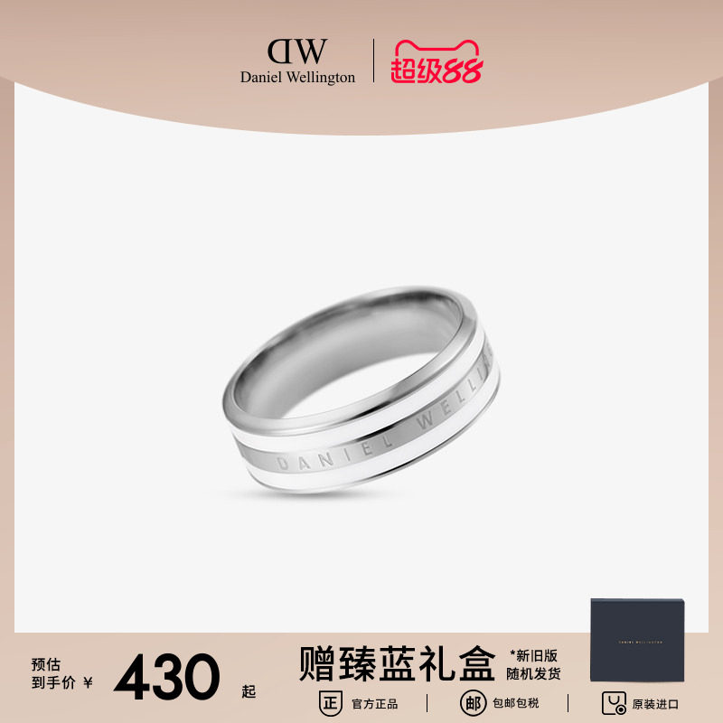 丹尼尔惠灵顿戒指男女dw指环图片