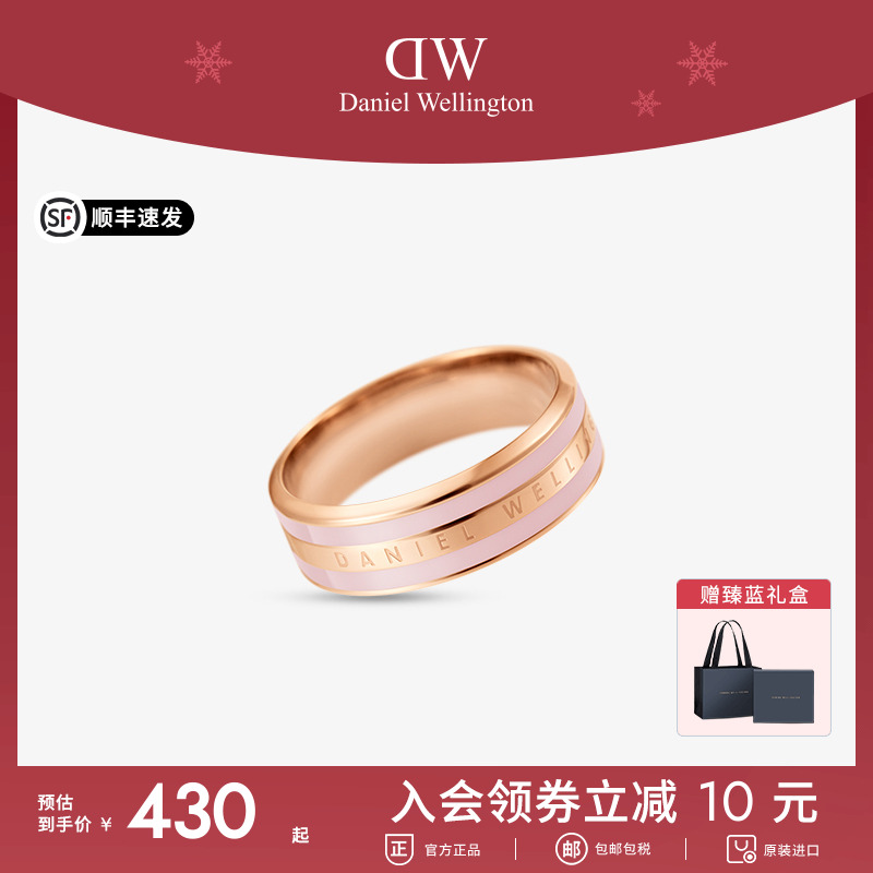 丹尼尔惠灵顿正品戒指时尚简约dw