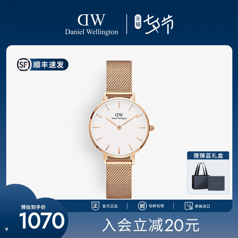 ��Ϧ����DWŮ�ֱ� PETITEϵ�о��������õ���ʯӢ����ٷ���Ʒ