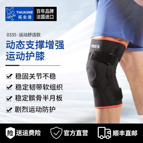 新品上市加强版专业运动护膝