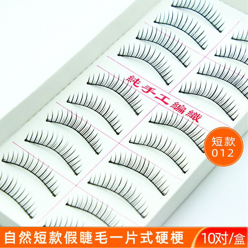 假睫毛三棵树 短款硬梗睫毛 学生眼毛双眼皮眼睫毛超自然日抛10对,彩妆/香水/美妆工具,假睫毛,淘宝优惠券,粉丝福利购,淘宝优惠卷