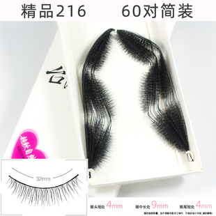 精品216精品217假睫毛60对简装 超自然棉线软梗仿真眼睫毛新手化妆