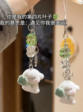 可爱四叶草小狗植绒包包挂件