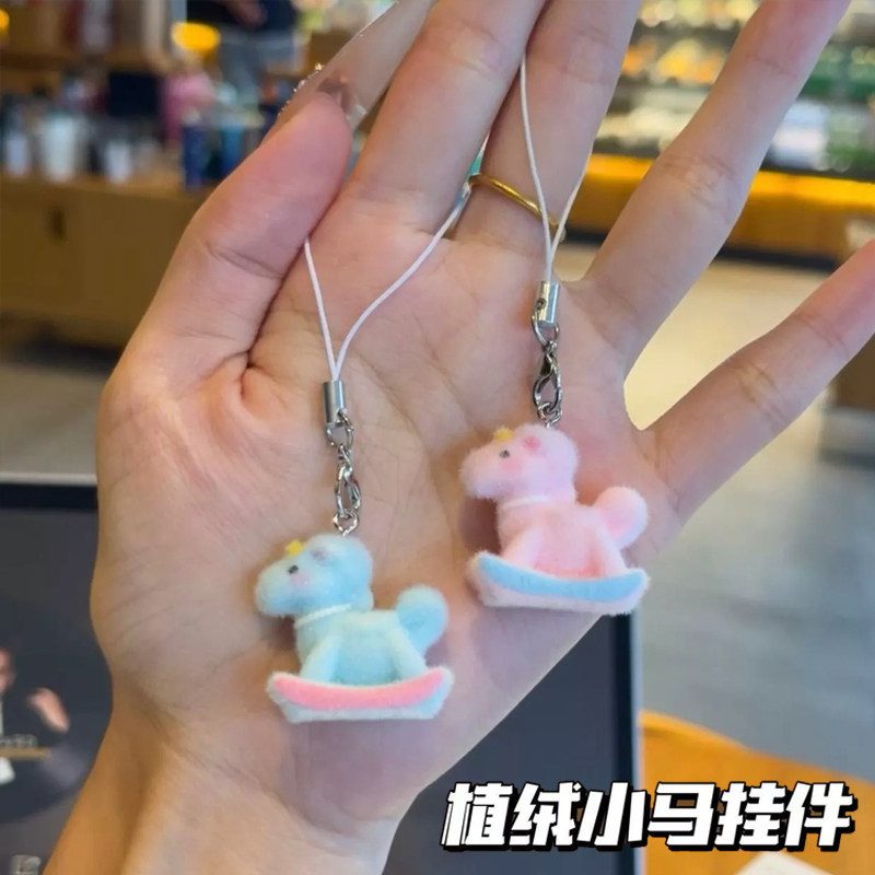 植绒小马钥匙扣包包挂件