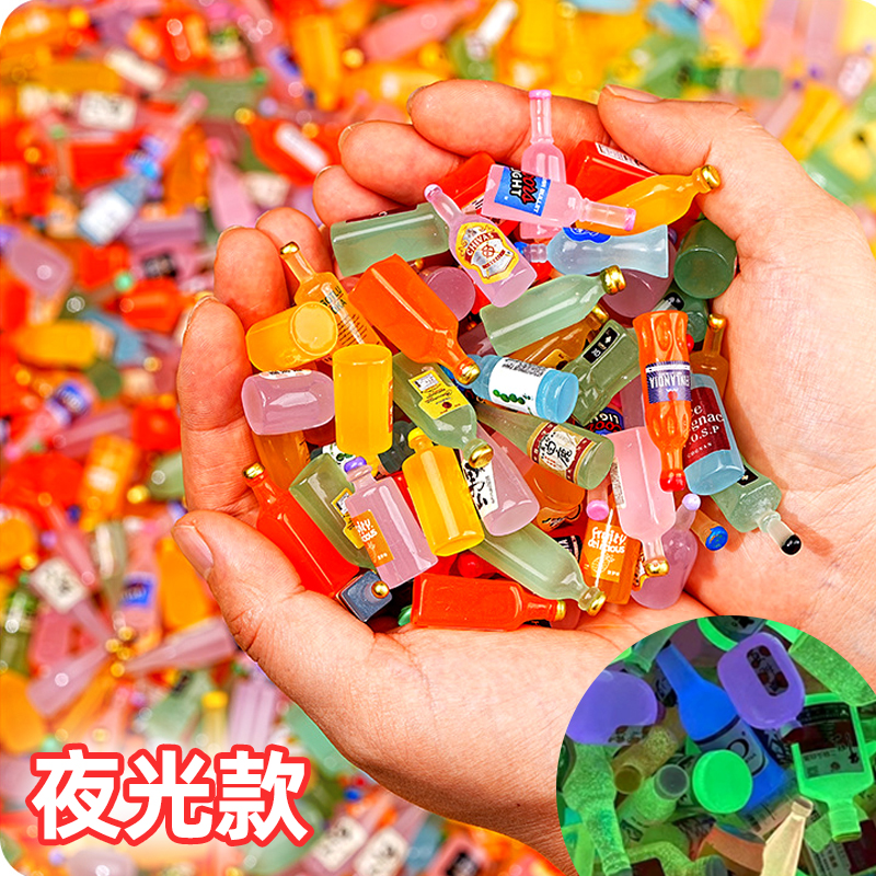 夜光迷你仿真小瓶子飲料diy玩具