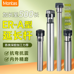 ER延长杆CNC数控直柄加长杆A型ER11ER16ER25ER20ER32筒夹夹头专用