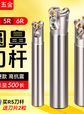 EMR圆鼻铣刀杆R5刀把R4刀杆R6数控立铣刀杆加长加工中心数控刀杆