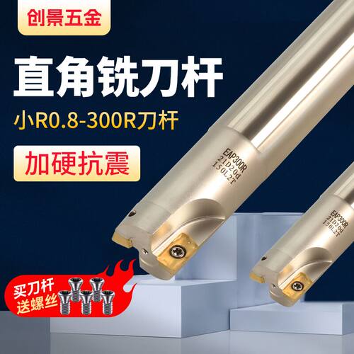 买刀杆送2粒刀片铣刀杆1135直角