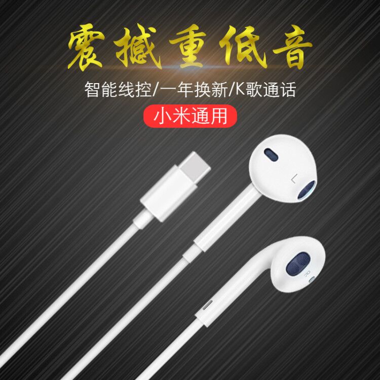 СÃ×6x¶ú»ú°ëÈë¶úʽMix2sרÓÃÁù8seÊÖ»útype-c°Ënote3ºìÃ×6pro 5/4c 5x max2ͨÓÃÔÅäÏ߿شøÂóK¸èGLSÔ×°ÕýÆ·