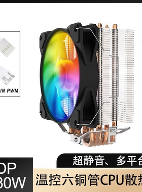 寒霜6热管CPU散热器1700风冷2011静音1150AMD台式机电脑CPU风扇I5