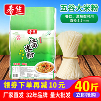 春丝江西米粉米线40斤餐饮米粉炒粉汤粉拌粉螺蛳粉都可做米粉批发