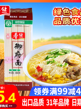 春丝御府面绿色食品挂面300g方便速食爽滑劲道优选品质宽面条