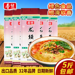 春丝面条龙须挂面500g*5经典挂面绿色食品营养健康早餐细面易消化