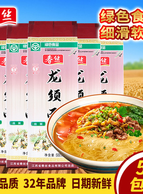 春丝面条龙须挂面500g*5经典挂面绿色食品营养健康早餐细面易消化