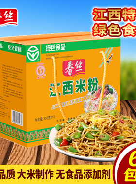 江西特产春丝江西米粉礼盒3kg送礼佳品绿色食品米粉炒拌汤粉可做