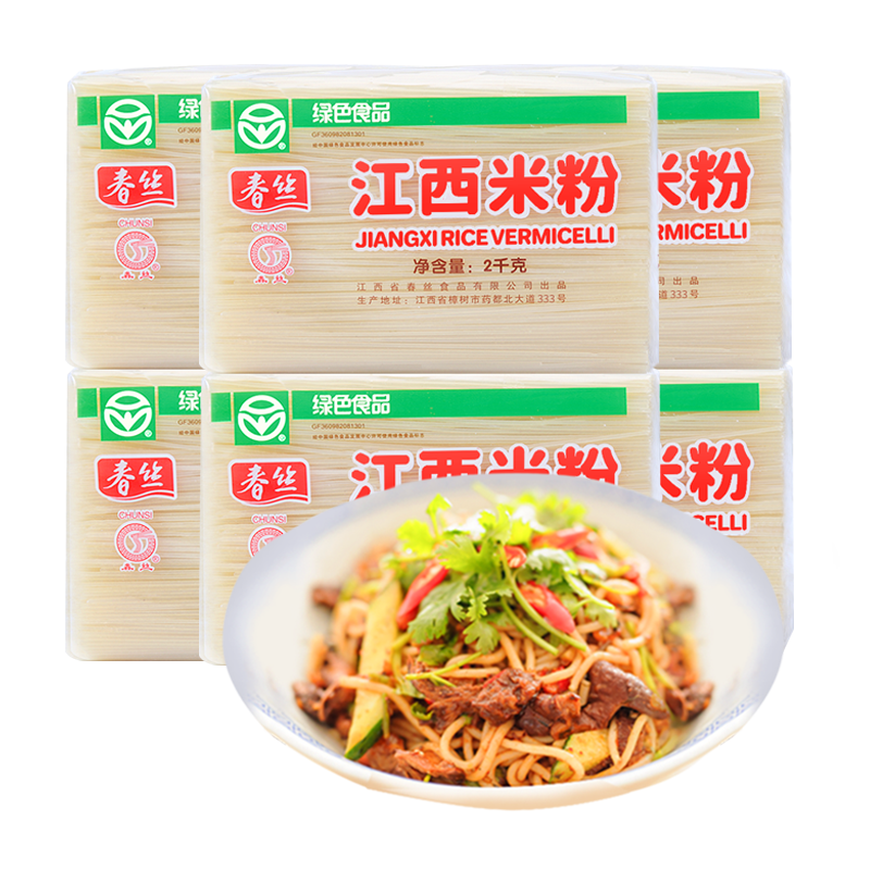 春丝江西米粉32斤绿色食品江西特