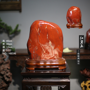 天然南非红碧玉奇石摆件鸡血石观赏自然原石客厅装饰石头画面石