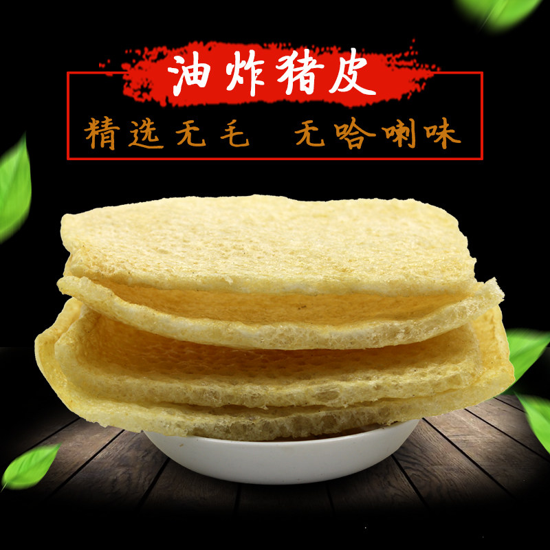 赣榆特产油炸猪皮膘 猪肉皮干货 皮肚干猪皮 猪皮 响皮干250g