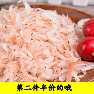 赣榆特产特级无盐淡干即食虾皮宝宝孕妇补钙虾米海米海鲜干货250g