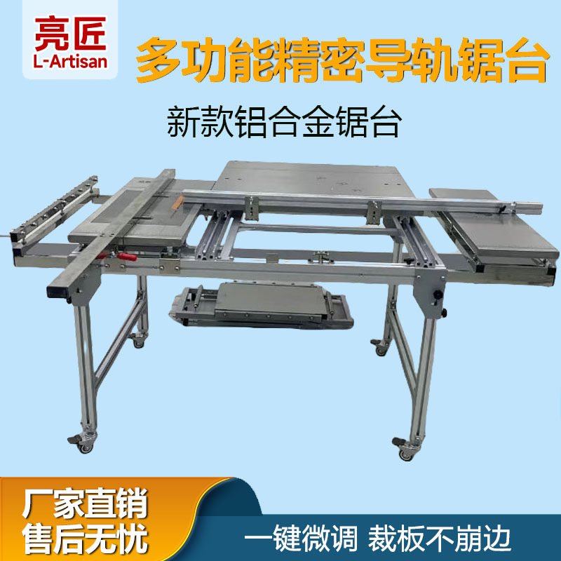 亮匠无刷静音子母锯一键微调精密铝合金锯台木工装修多功能推台锯