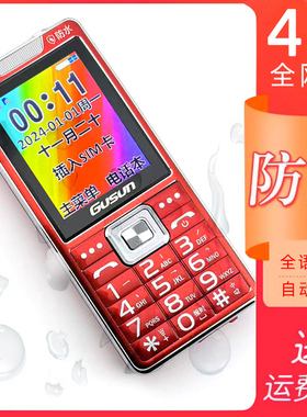 防水手机三防超长待机老年手机防摔VOLTE全网通4GOZZO/奥卓 Z021