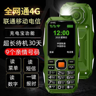 新路虎时代 老人机 K968三防手机全网通电信移动电霸可扫码