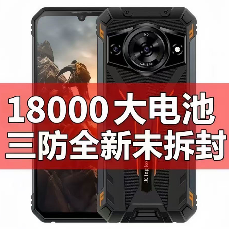 三防智能手机老年机全网通5G双卡双待超长待机长续航外卖骑手