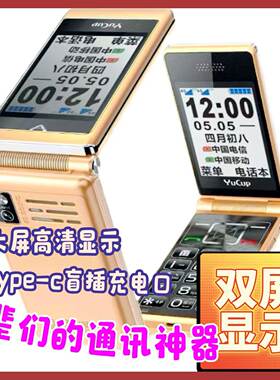 双屏大声C充电口大电池全网通4G