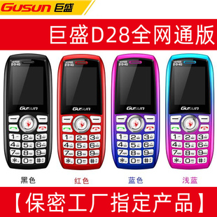 巨盛D13保密工厂指定产品无上网无拍照迷你小手机2025新款 老年机