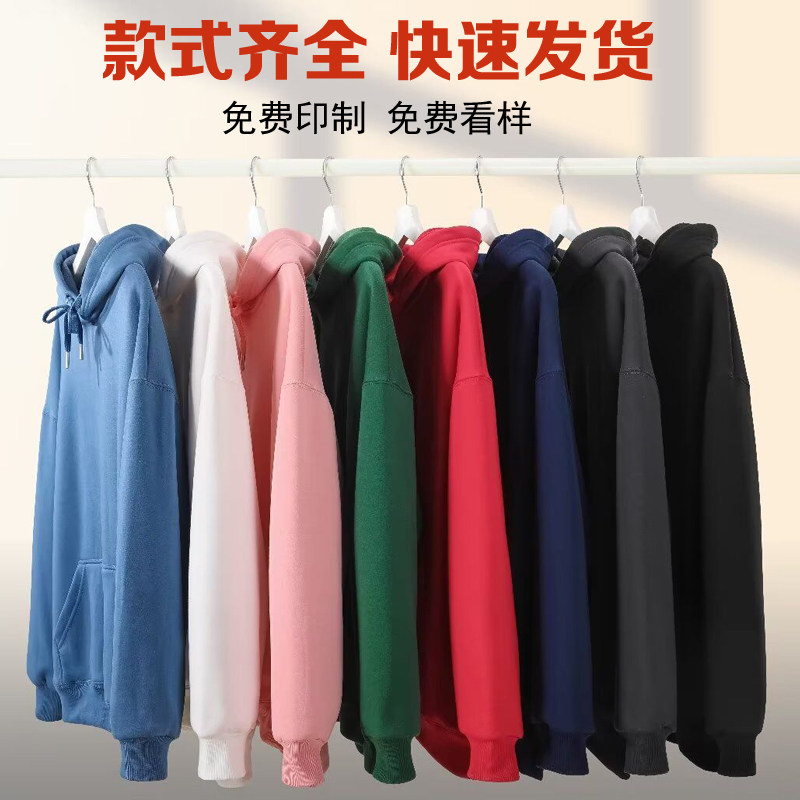 定制卫衣订做秋冬装工作衣服di卫衣定制/加工
