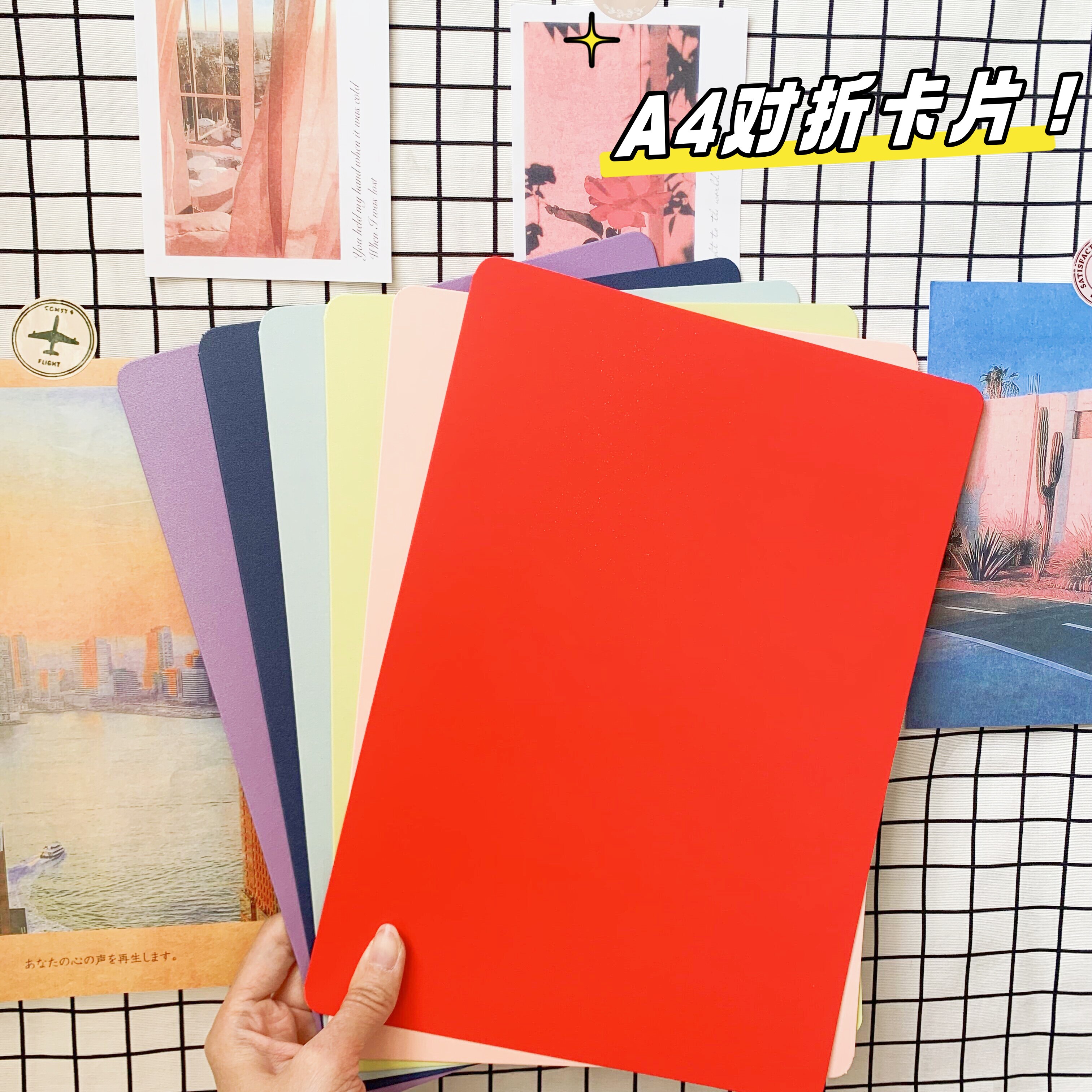 A3A4大号空白彩色对折卡 教师节 节日通用贺卡 卡片 可绘画手写