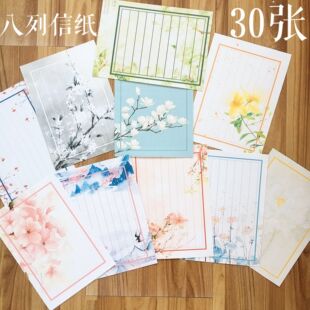 中国风仿古竖线信纸中式古典信笺软硬笔书法练习纸 创意唯美信纸