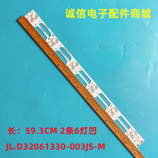 适用全新海信LED32M5010灯条JL.D32061330-003JS-M背光灯通用改装
