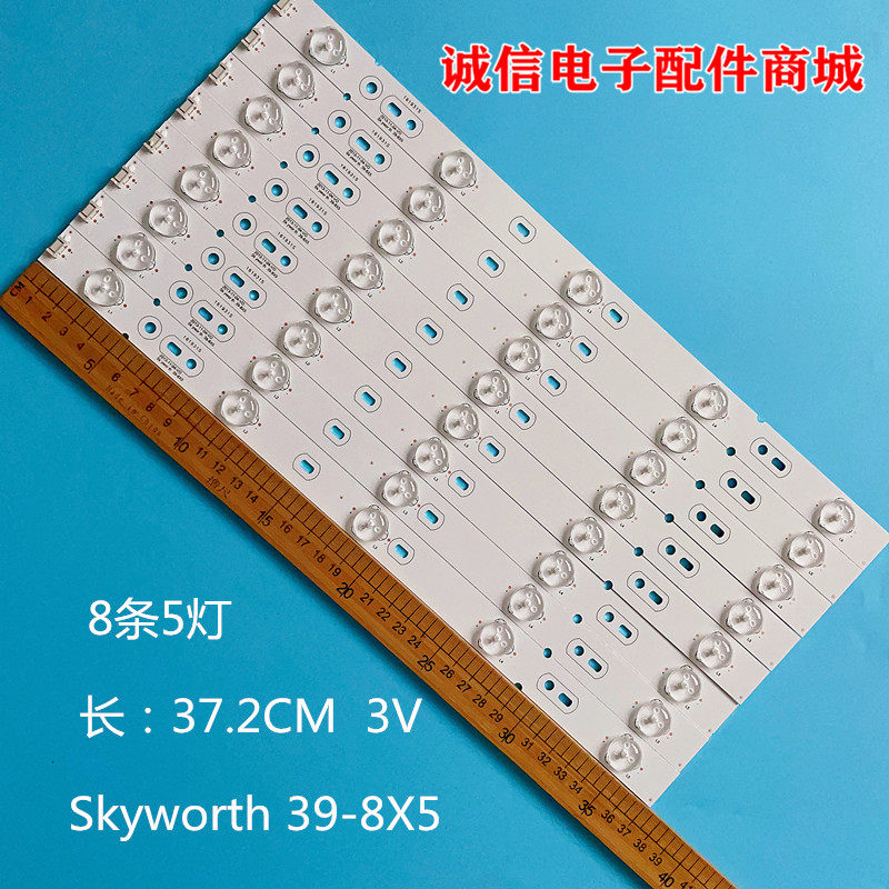 适用定制全新39寸创维灯条 创维 Skyworth 39-8X5/ 6X5电视TV灯