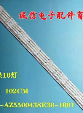 适用全新创维电视PPTV A55A灯条 RF-AZ550043SE30-1001 背光灯
