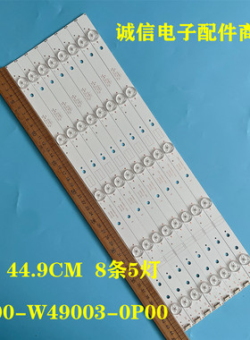 适用创维49L3650VM灯条5800-W49003-0P00 SW49D05-ZC22AG-01 RDL4