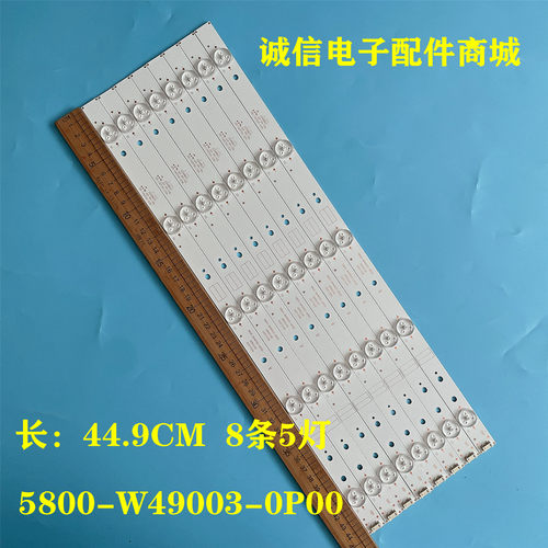 5800-W49003-0P00灯条