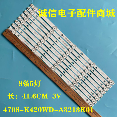 4708-K420WD-A3213K01灯条