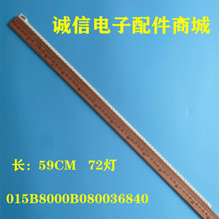 适用全新海尔LE46A390P灯条V-6840-B08-10灯条015B8000B080036840