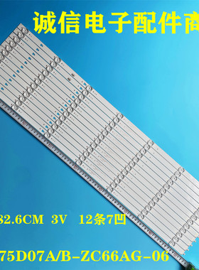适用海尔LU75J71灯条LED75D07A/B-ZC66AG-06 30375007005/6背光灯