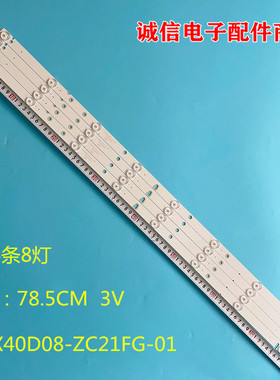 适用全新Horizon 40HL5300F背光灯条CX40D08-ZC21FG-01 303CX4000