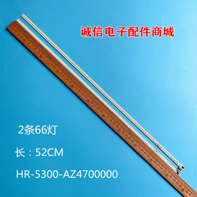 适用创维47E760A 47E680F灯条HR-5300-AZ4700000 2D00433 2D00434