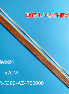 适用创维47E760A 47E680F灯条HR-5300-AZ4700000 2D00433 2D00434